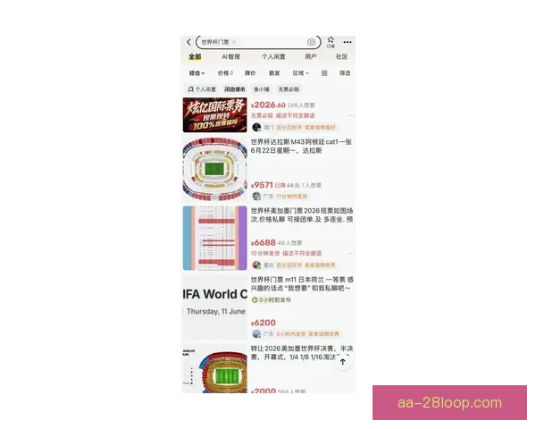 2026世界杯组委会宣布为当地学生群体提供小组赛门票价格补贴措施 2026世界杯组委会宣布为当地学生群体提供小组赛门票价格补贴措施