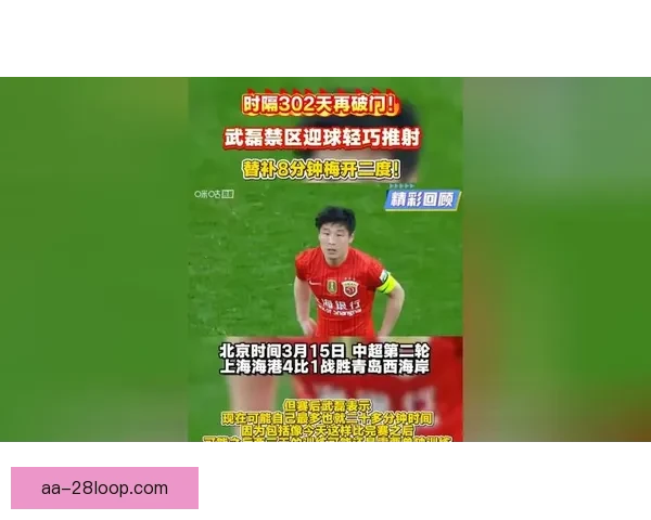 中国男足18强赛迎战关键时刻 武磊停赛锋线调整迎战严峻考验