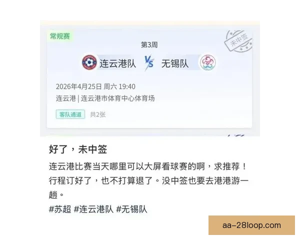 2026世界杯官方票务第二轮中签结果今日正式发送通知