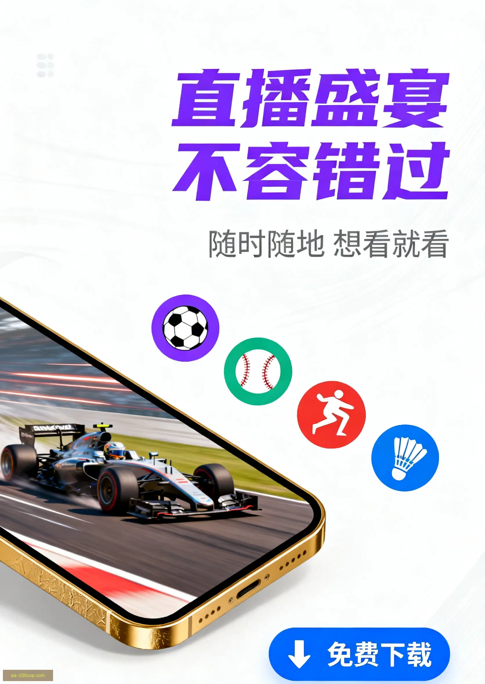 APP下载